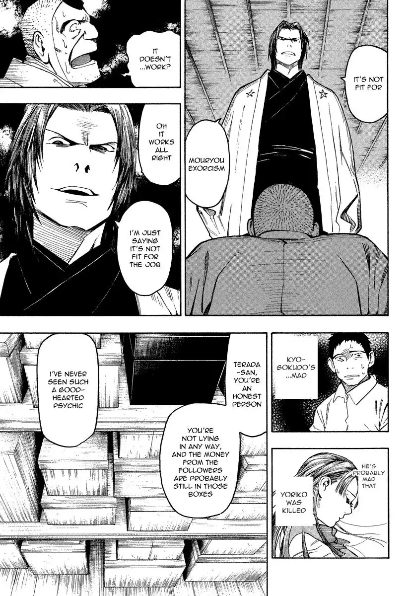 Mouryou no Hako Chapter 7.2 18